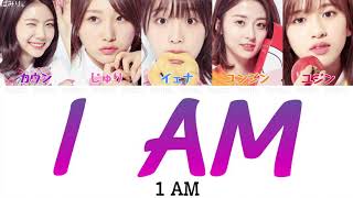 ［プロデュース48］I AM-1AM(새벽 한시)【日本語字幕/かなるび/歌詞】