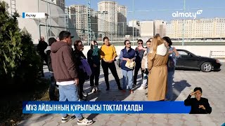 Ақтауда мұз айдынның құрылысы кейінге шегерілді