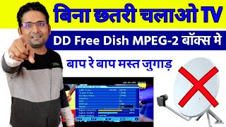 All tv channel bina dish dd free dish mpeg-2 box me dekhe | bina dish antina wireless set top box