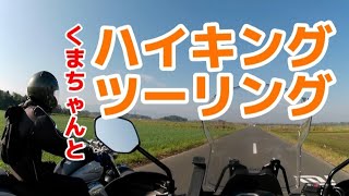 【CB190Xとシャドークラッシック】くまちゃんと大河ドラマで有名になった雄川の滝に行ってきたよ！