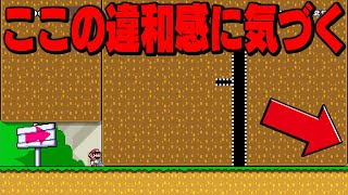 一番右端に行ったらすごい違和感を感じた【マリオメーカー // マリメ2】