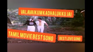 valavaikum kadhalukku Jai aboorva sagotharargal movie song Tamil #shorts #viral #happy#comedy