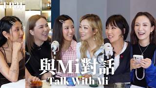 與Mi對話 Talk With Mi (EP31) Better Together