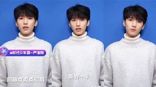 【TNT时代少年团严浩翔YanHaoxiang】微博视频更新  新年愿望都实现