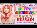 3 Shaban Manqabat 2021 - Happy Birthday Mola Hussain - Zainab Fatima & Ali Muttaqi - Imam Hussain