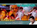 Oru Madhurakinavin Full Video Song | HD | Teja Bhai and Family Movie Song | REMASTERED |