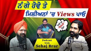 ਦਾਦੇ ਦੇ ਇੱਲਤੀ ਪੋਤੇ  ਸਹਿਜ ਬਰਾੜ @sehajbrar900 ਦਾ ਪਹਿਲਾ ਪੋਡਕੈਸਟ | Inder Brar  Sehaj Brar | Podcast-55