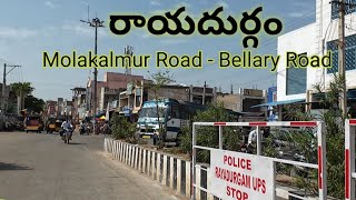 Rayadurgam Town Molakalmur road to Bellary road