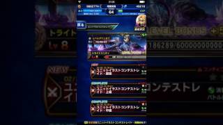 FFBE 小洋蔥大冒險#87 素人投稿角色登場！ 超級-覺醒級