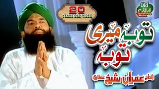 Imran Sheikh Attari - Meri Tauba - Official Video - Old Is Gold