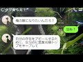 【line】父親の葬式で会社を休んだ私に社長が「ジジイの葬式ごときで休むな！クビだ」→お望み通り退職届を出してやった結果…ｗ