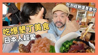 外國人吃爆墾丁美食！台灣的食物太讚了｜Kuma桑在台灣