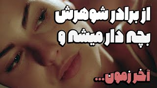 آخر زمون واقعی اینجاست - خاک بر سری و صحنه دار