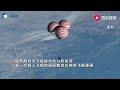 比神舟更强！新载人飞船可在“太空巴士”和“太空货车”间转换