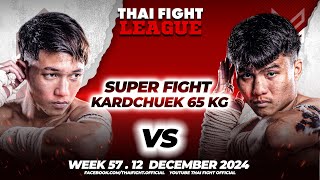 เพชรเสิงสาง ร.ร.กีฬาโคราช VS จอมยุทธ์ ห้าพยัคฆ์มวยไทยยิม | THAI FIGHT LEAGUE #57 | ไทยไฟท์ลีก #57