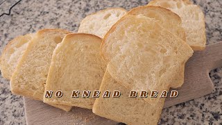 ENG) 무반죽 식빵 (휴지\u0026폴딩)ㅣ버터X, 오일Xㅣ No Knead Sandwich Bread Loaf RecipeㅣNo Butter, No Oil