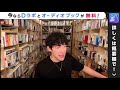 【daigo】脱ボソボソ声！ハキハキ話そう【切り抜き】