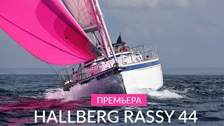 Hallberg Rassy 44 Premiere. Interview with the Yacht Owner