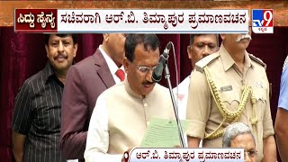 R B TimmapurTakes Oath As The Cabinet Minister In The Newly Elected Karnataka Government | #TV9A