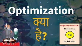 What is Optimization? ~xRay Pixy