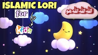Islamic Lori for Kids ✨️ Bedtime soothing lullaby 😴 Ek do ka teen 🌸