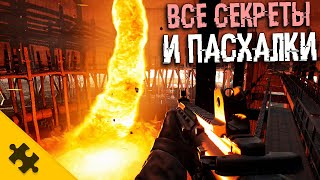 ВСЕ ПАСХАЛКИ STALKER 2- ВАГОН С МЕРТВЕЦАМИ, ТЕНЬ ЧЕРНОБЫЛЯ, ДАРК СОУЛС, ЛОГОВО ПСИХА Easter Eggs