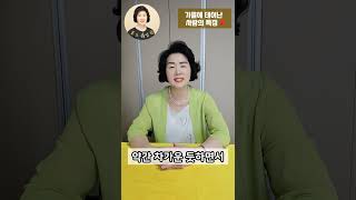 가을에 태어난 사람의 특징🍁 #사주