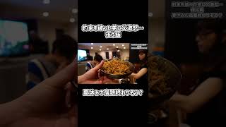 約束を破った弟に父激怒…【夜ご飯】夏休みの宿題終わりそう？#Shorts