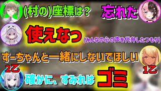 橘ひなのを無能扱いする兎咲ミミとやらかしてしまい自己肯定感が恐ろしく低くなってしまった花芽すみれ【ぶいすぽっ！/切り抜き】