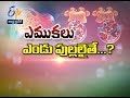 Osteoporosis | Sukhibhava | 17th June 2018| Full Episode | ETV Andhra Pradesh