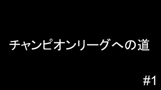 【#フォートナイト】0キルの危機？ 【チャンピオンリーグへの道】【#1】【#アリーナ】