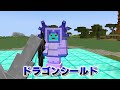 自分で描いた絵の剣でバトルしたら最強すぎたｗｗ😂【まいくら マインクラフト】