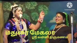 நாடகத் தொடர்புக்கு 6380035654