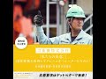 クレーンオペレーター専門求人サイト get better crane：司重機㈱ 愛知県名古屋市■未経験者歓迎・資格取得制度有■