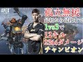 【Apex Legends】最初から最後まで1人のStylishNoob、無双してチャンピオン【人数不利の戦い方、ダイジェスト】 【スタヌ,StylishNoob】