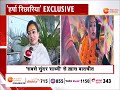 harsha richhariya exclusive zee mp cg के मंंच पर वायरल साध्वी हर्षा रिछारिया exclusive