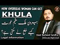 How Overseas Woman can Get Khula | Dissolution of Marriage