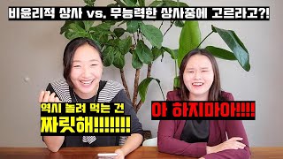 ⭐밸런스게임의 끝판왕을 가져왔다!! 그대는 1초안에 고를 수 있겠는가?