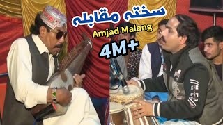 New Muqabla Rabab Naghma BY Amjad Malang Ustad | Ror Mi Walar o Ta Me Tawo | Mast Rabab Music Garam