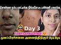 😱😍Try panna மிஸ் பண்ணிராதிங்க/ முகத்தின் நிறத்தை அதிகரிக்கும் Superb Face pack 😍💫/ gayus lifestyle