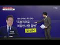 공직선거법 위반 이재명 1심 선고 관전 포인트는 ytn