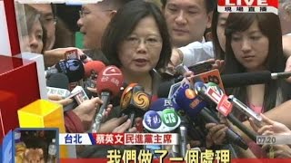 2014.07.21台灣顧問團part1　直送冷凍庫！民進黨凍獨案5分鐘玩完？！