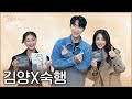 [FULL] 김양X숙행 잘 봐~ 이게 바로 언니들의 라이브다~🎤 | 손태진의 트로트라디오 EP.91 | MBC 241111