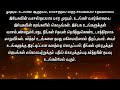 today bible verse in tamil i today bible verse i today s bible verse i bible verse today i05.01.2024