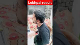 My UP लेखपाल Result 2022 | Lekhpal Result 2022 l Live Result reaction #ytshorts #viral