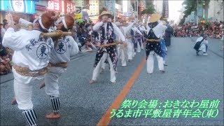 第24回一万人のエイサー踊り隊2018④ うるま市平敷屋青年会(東)