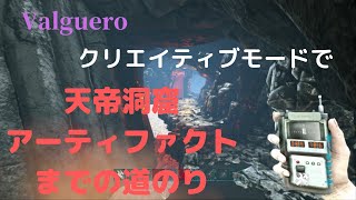 (ARKPS4版）ゼロから始める恐竜世界３天帝洞窟のアーティファクトまでの道のり・・・