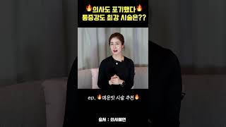 그래서 얼마나 아프냐면요....🔥통증최강🔥리쥬란힐러 vs 콧볼보톡스