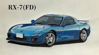 【クルマイラスト】MAZDA RX-7(FD)描いてみた　車イラスト　メイキング