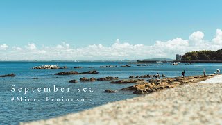 【Sony α6700 Cinematic Vlog】September sea #Miura  Peninsula